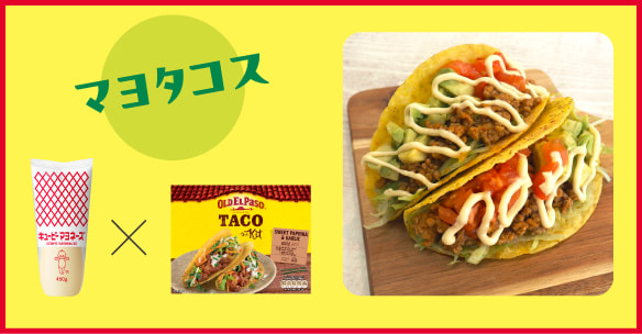 マヨタコス